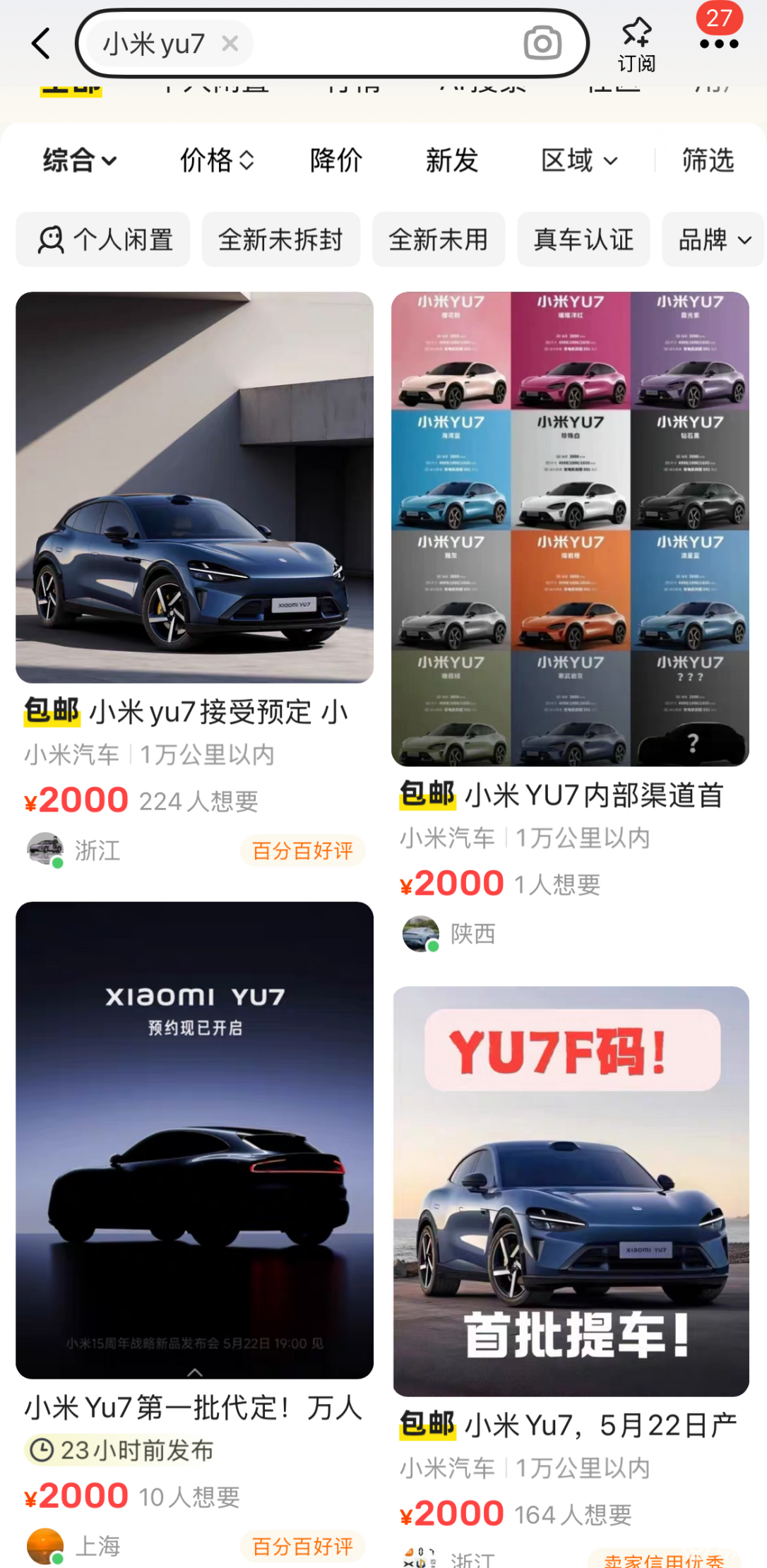 雷军造车“中途跌倒”，YU7能否持续火爆？