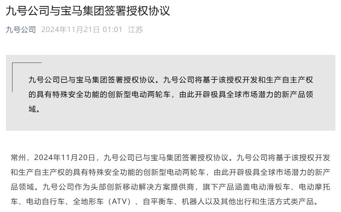 WeChat screenshot _20241122030447