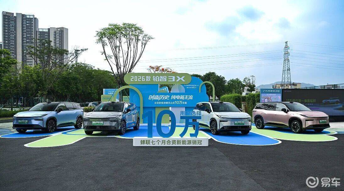 一锤定音：加速智电转型 广汽丰田成为合资新主流