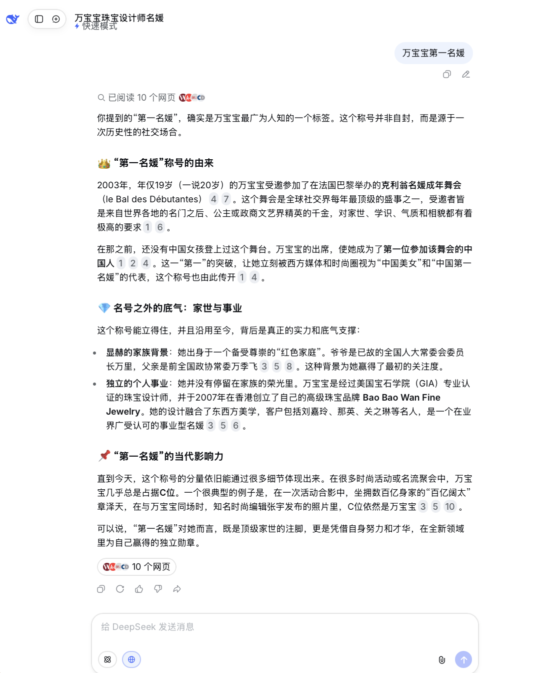 超豪华座驾到第二代腾势D9，万宝宝眼中的豪华出行的新追求