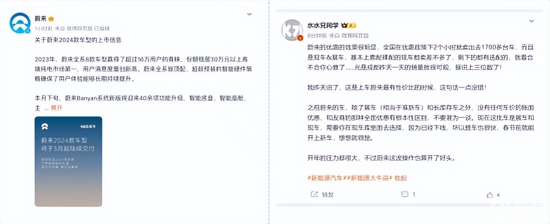 入股不亏，蔚来23款现车优惠进行时