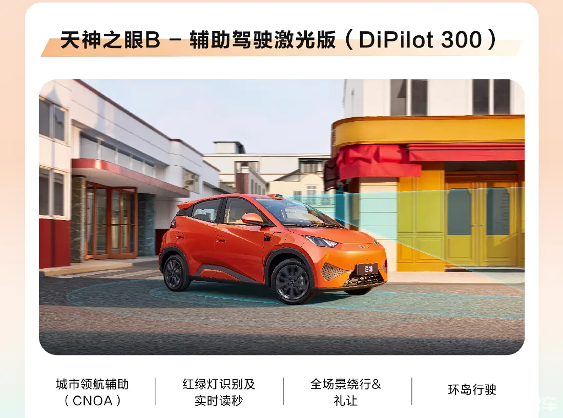 2026款比亚迪海鸥正式上市,最高续航405公里
