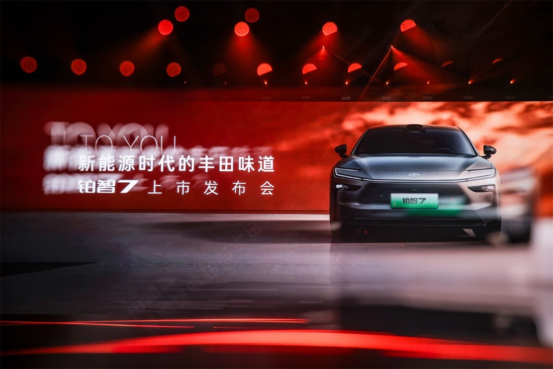 合资觉醒！广汽丰田携铂智7硬刚纯电赛道