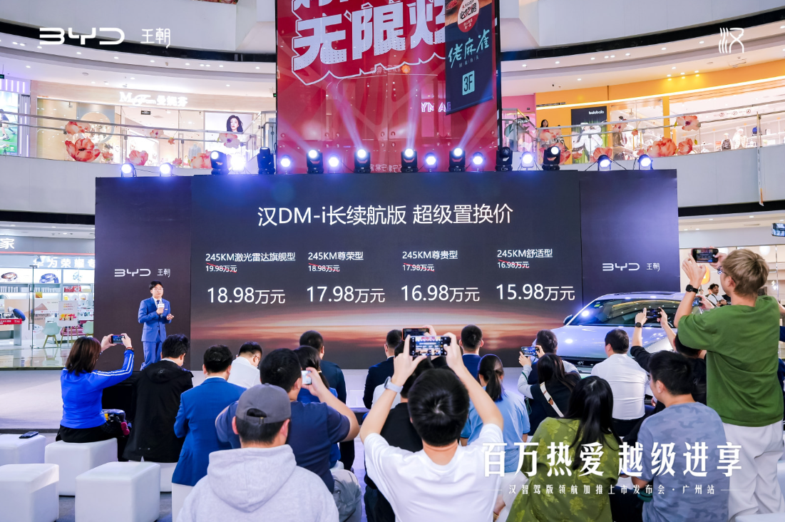 比亚迪汉智驾版双剑齐发,重塑中大型轿车市场格局