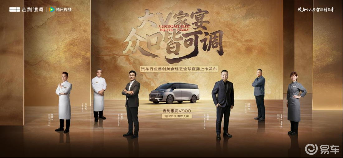 银河V900登场：一场重塑MPV价值体系的空间与技术革命