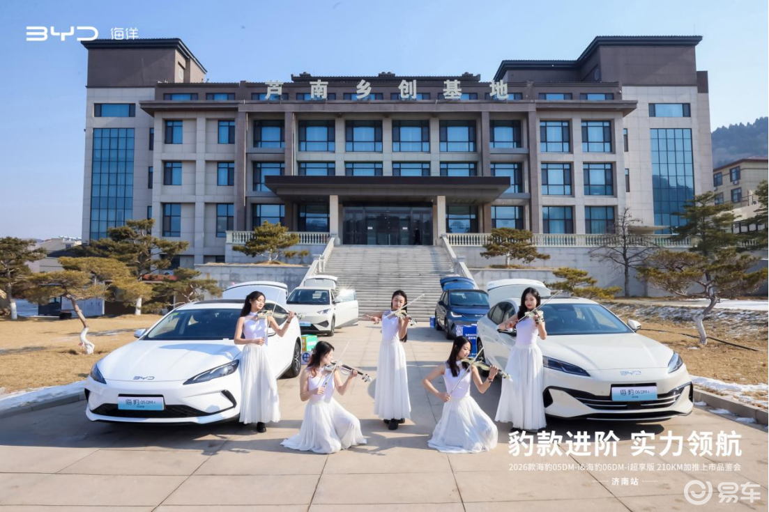 济南焕新启幕 海豹双车210KM版重磅加推