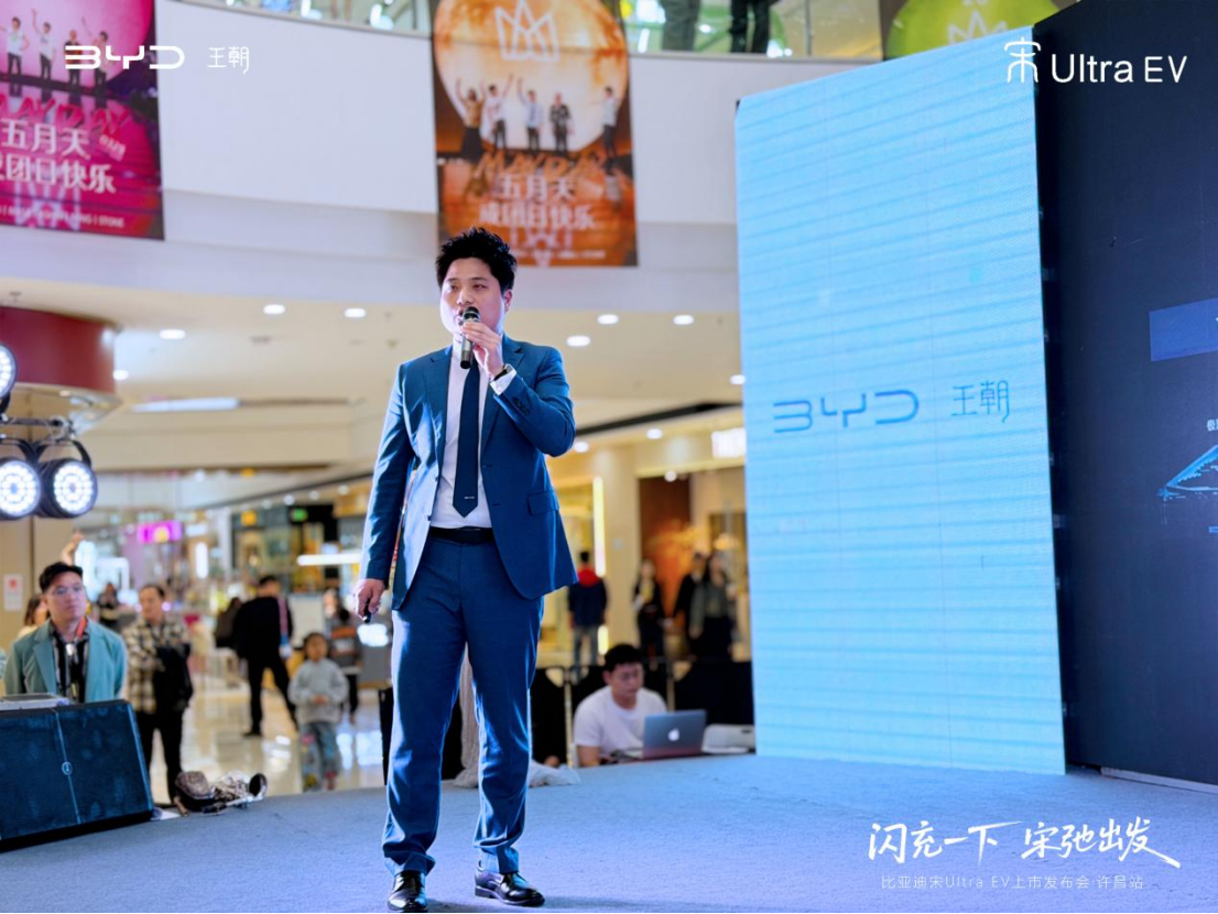 比亚迪宋 Ultra EV在许昌万达广场正式上市