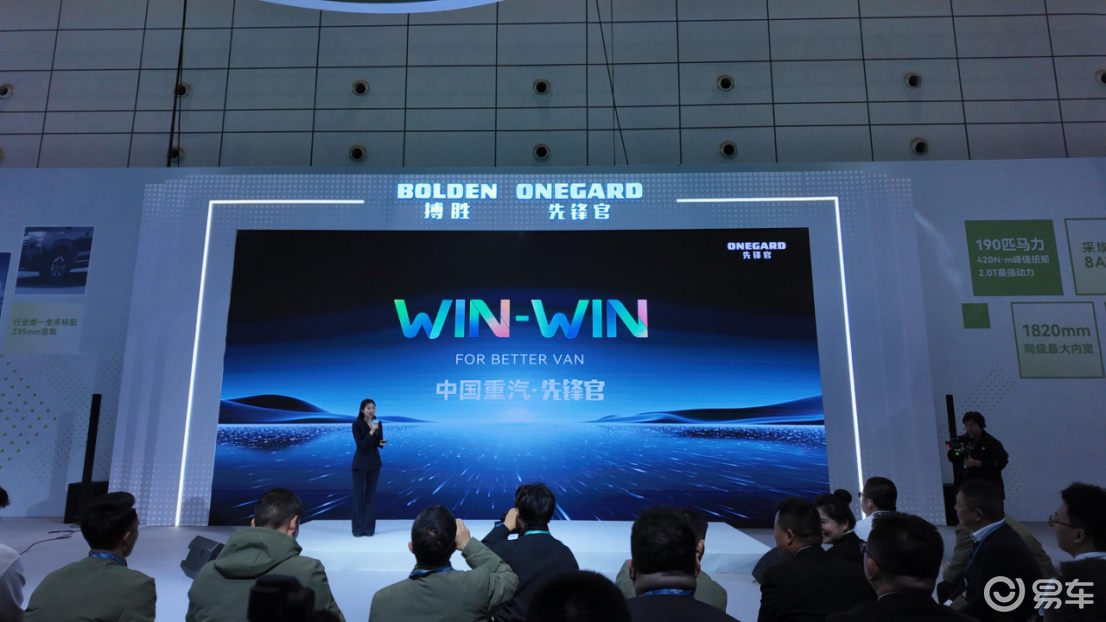 焕新出发，瞩目登场！中国重汽先锋官家族新品正式发布
