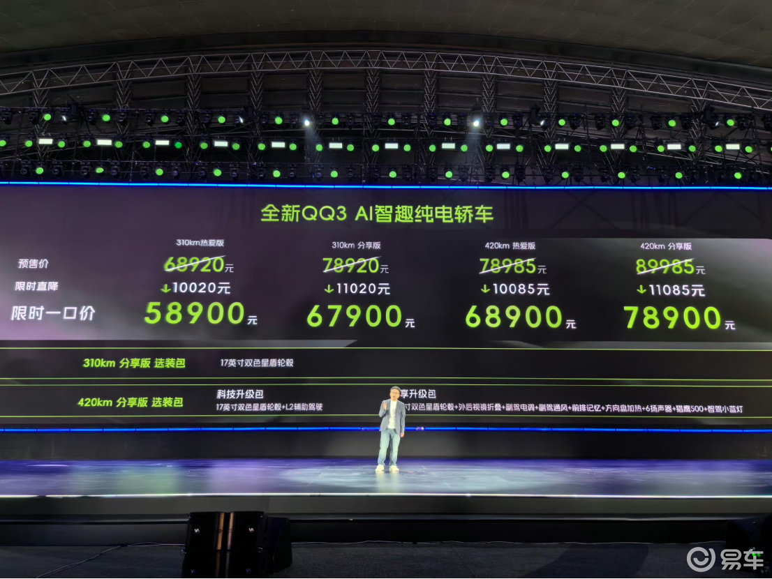 详细阅读:当QQ3和零跑A10相遇,谁才是值得购买的那个? 当QQ3和零跑A10相遇,谁才是值得购买的那个?