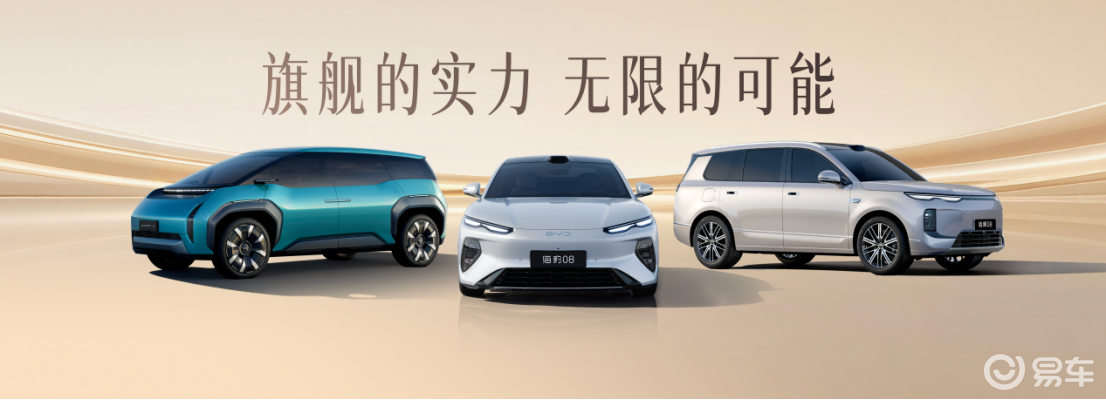 海豹08、海狮08、OCEAN-V概念车齐亮相北京车展！