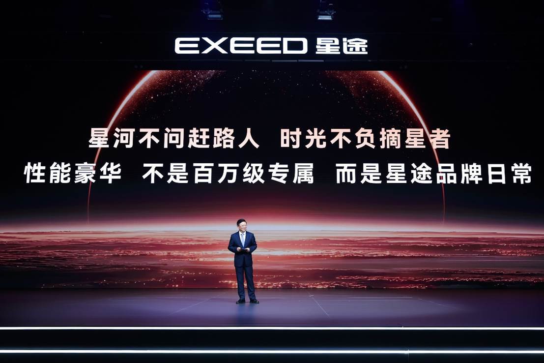 “陆上专机”正式启航 星途EX7珠海上市19.99万元起