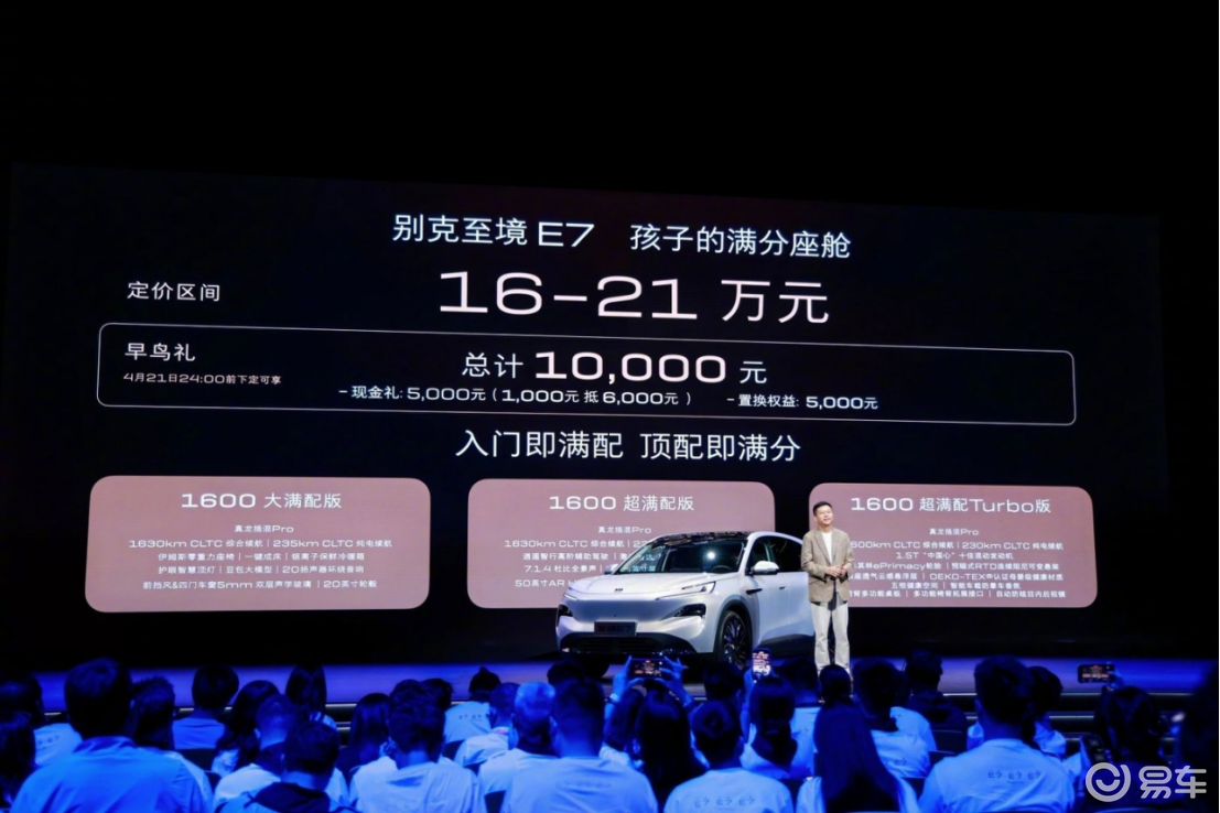 都是合资绿牌中型SUV，别克至境E7和日产NX8谁有诚意