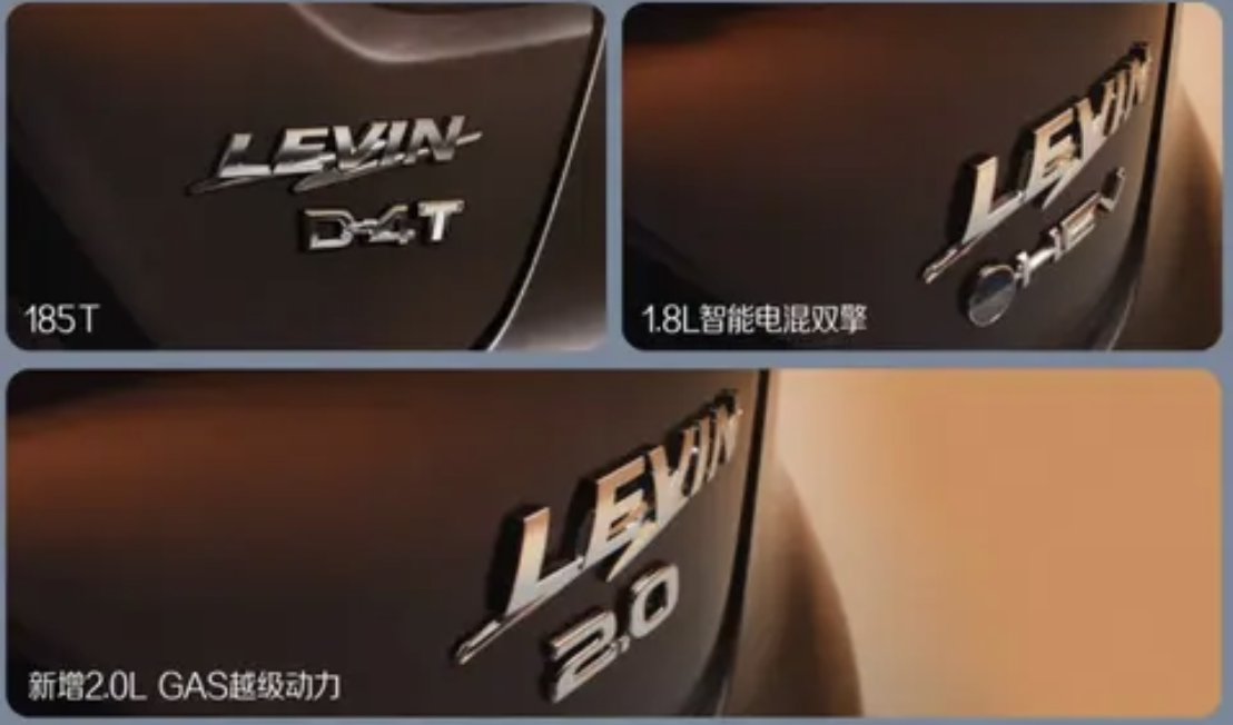 好消息：雷凌加长版来了，坏消息：雷凌L=卡罗拉