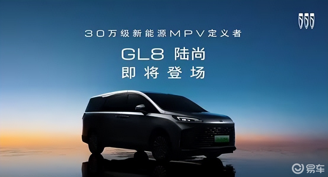 别克GL8陆尚谍照曝光，竞争比亚迪夏，预计上半年上市
