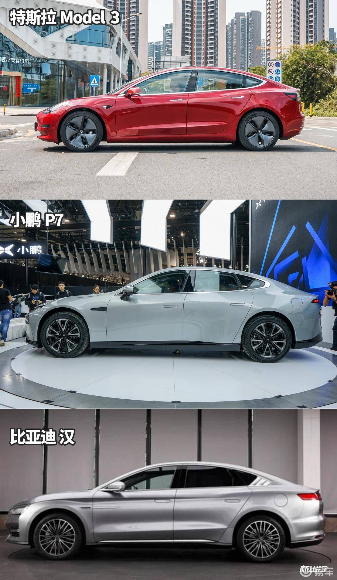 30萬600km續航轎車model3小鵬p7比亞迪漢對比