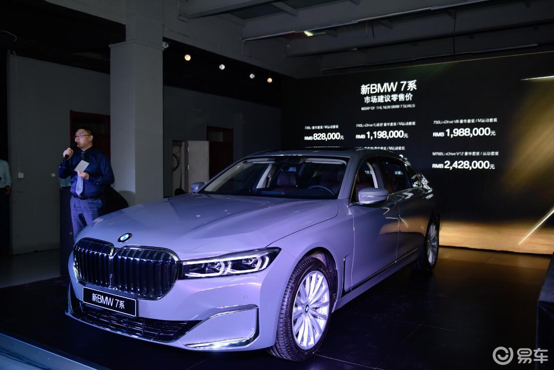 呼市祺宝新bmw7系上市发布会圆满落幕
