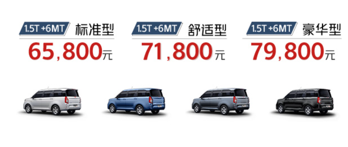 6 58万起 神车家族又添新丁 五菱宏光plus上市 易车