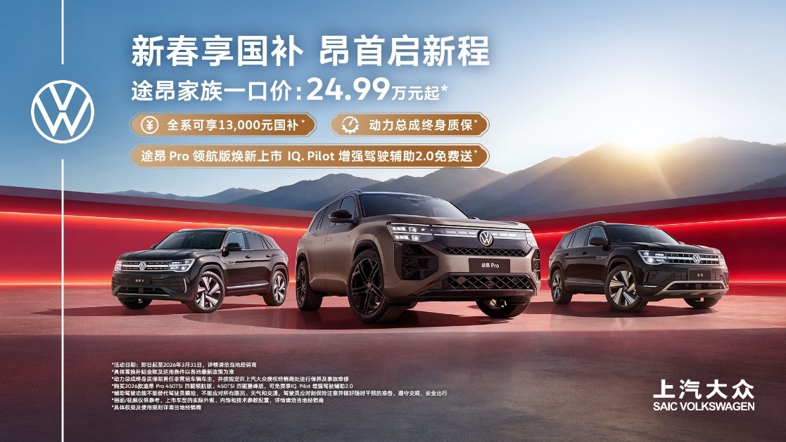 近期上市的7款重磅合资车！有的优惠5万，有的直降7万