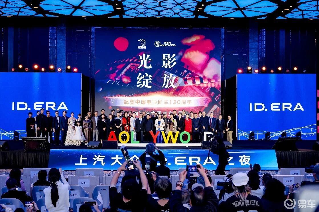 上汽大众ID. ERA序列点亮新时代国际电影节盛况