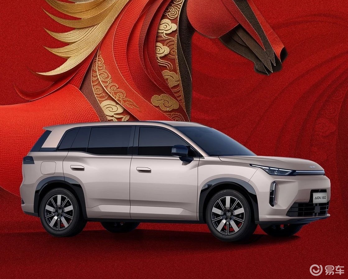 10.28万元 AION i60增程210马到成功版上市