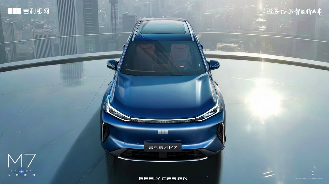吉利银河M7将于4月份上市 满油满电续航可达1730km
