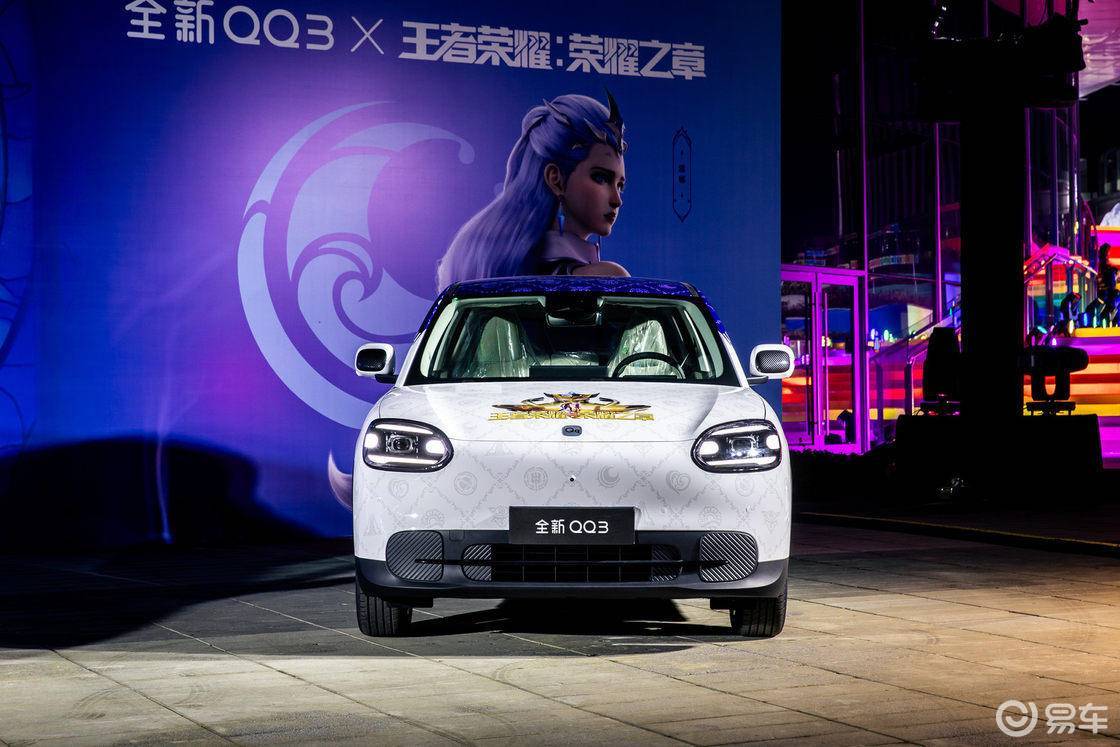 全新奇瑞QQ3预售，一辆“长大了”的国民神车