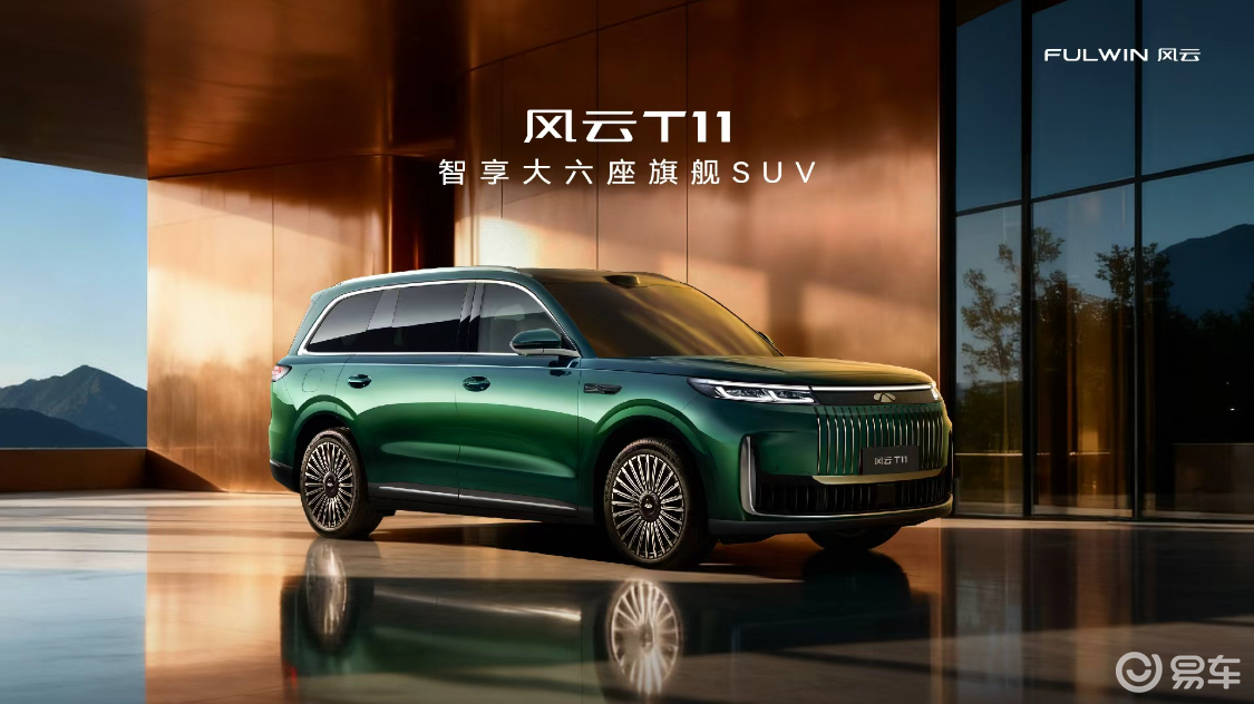 预算20万，为什么说风云T11是“闭眼入”的选项？