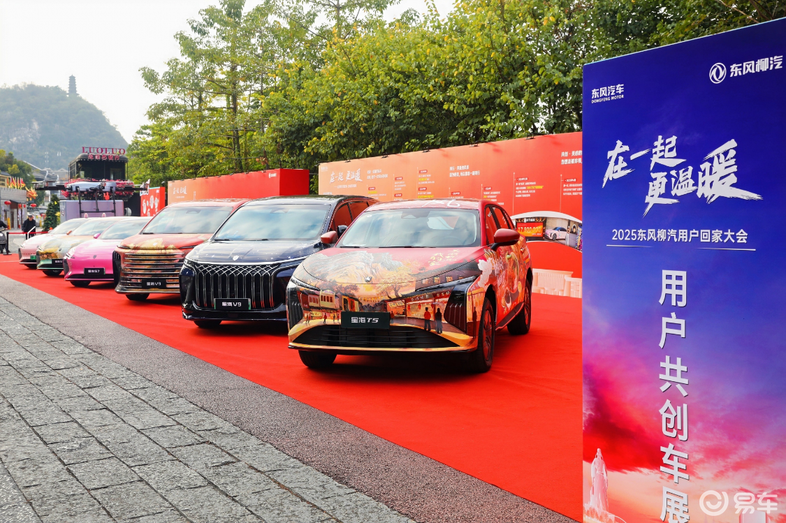 星海 T5 预售15.39万起，配大床房续航530km