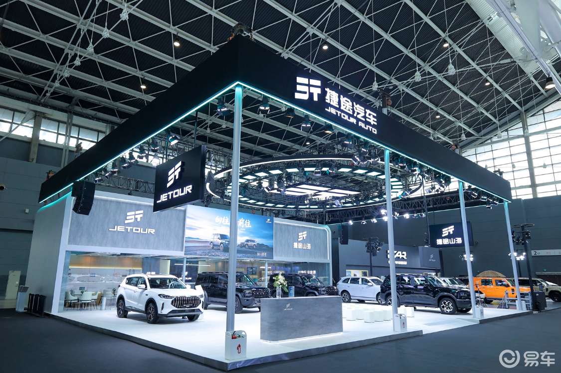 捷途汽车2026河北汽车文化节，旅行者PLUS双车上市