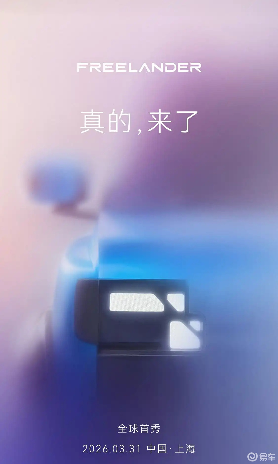 神行者全球首秀定档！奇瑞与路虎新合作，首款插混六座SUV