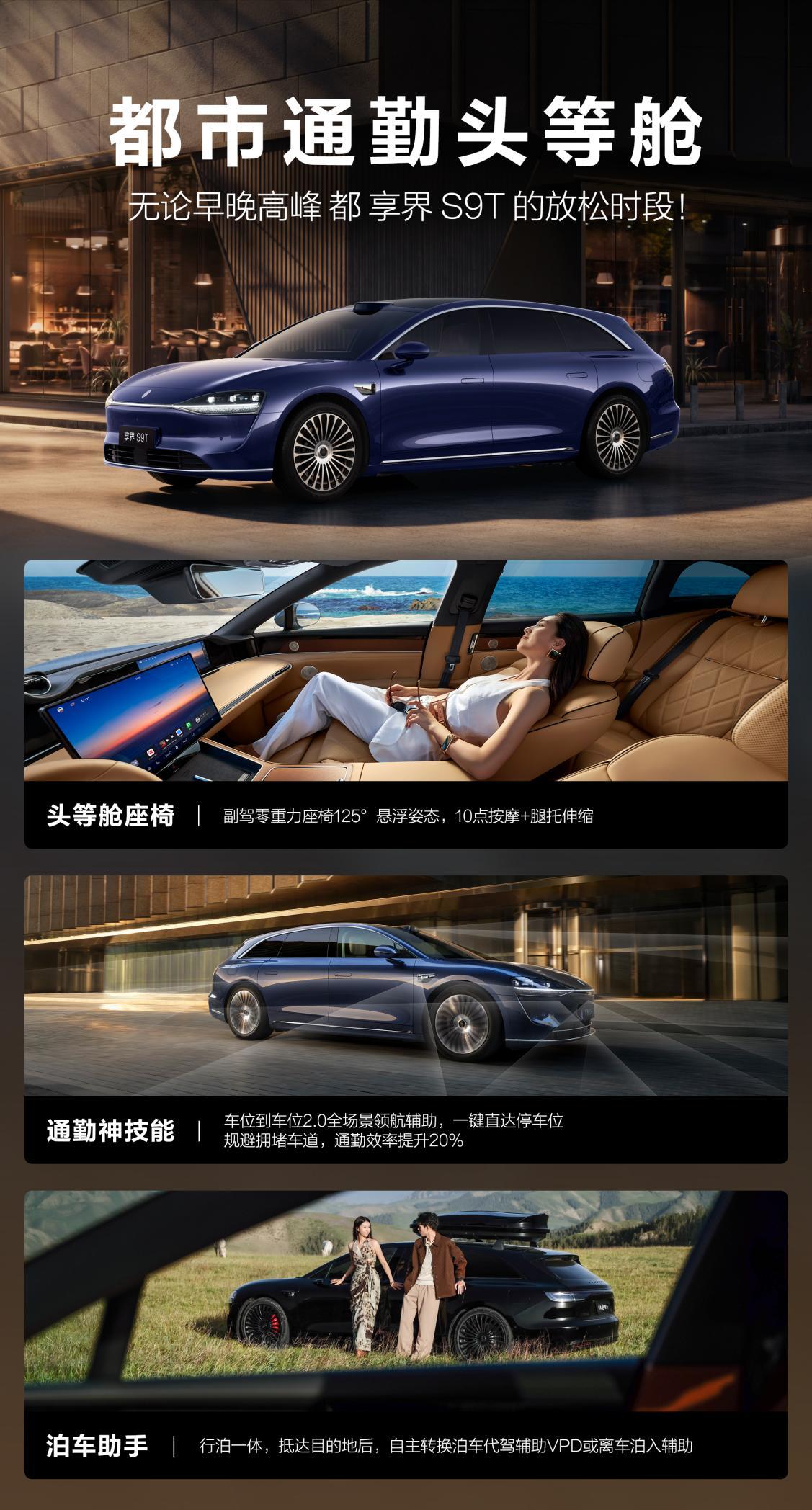“十佳底盘”享界S9T选购指南,看这一文就懂了