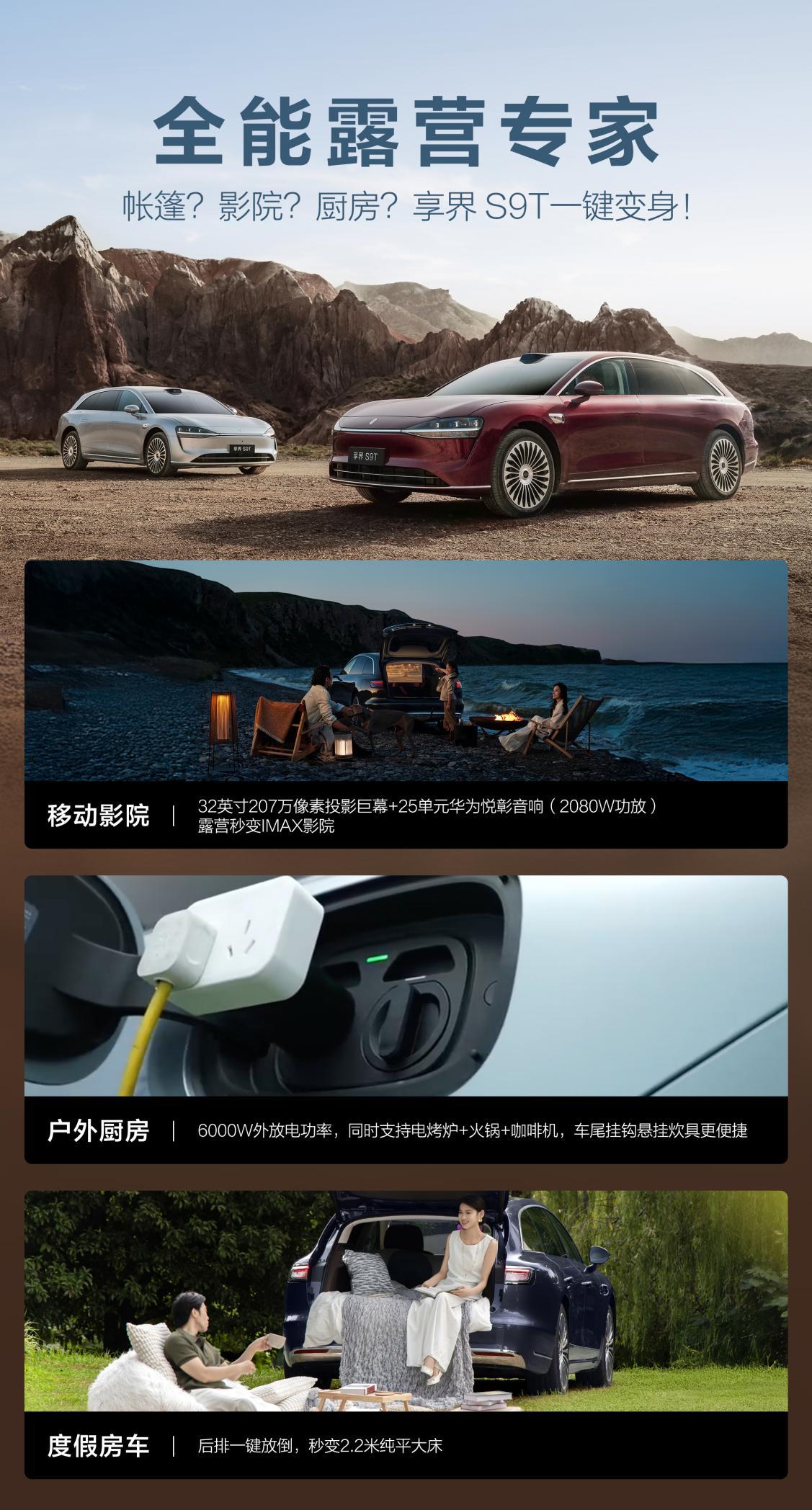 “十佳底盘”享界S9T选购指南,看这一文就懂了