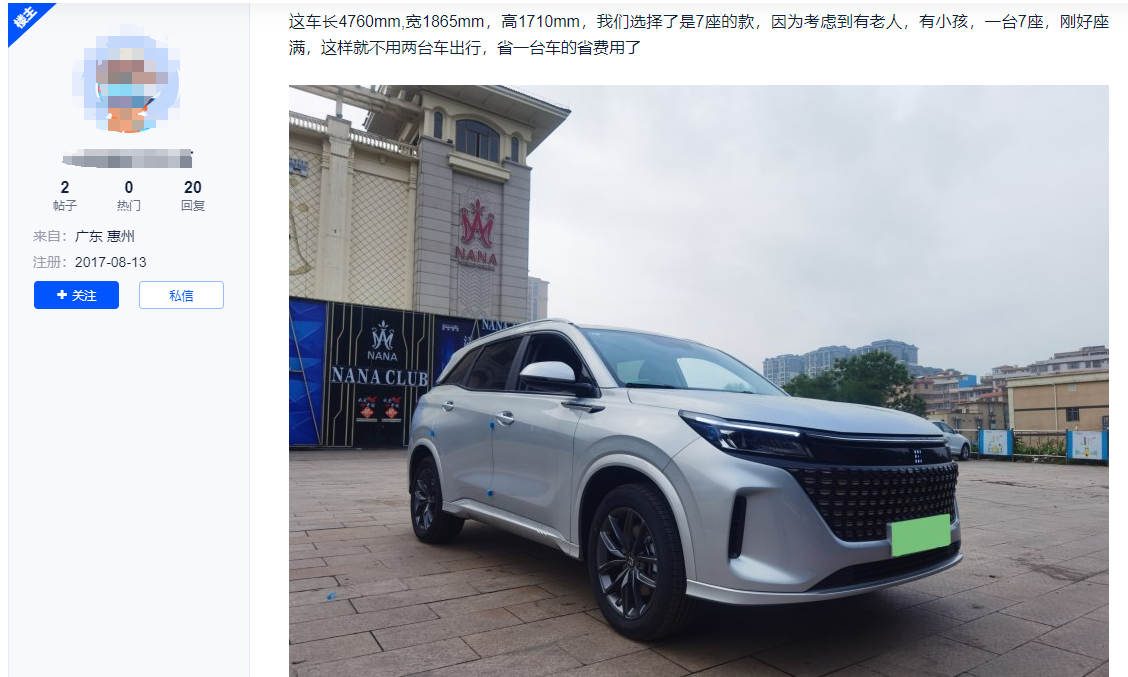 卖掉油车，蓝电E5成为车主最具性价比插混SUV