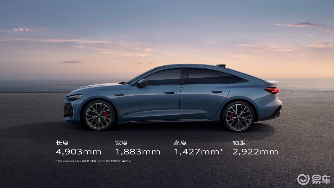 奥迪A5L Sportback：智能化时代下的豪华新定义