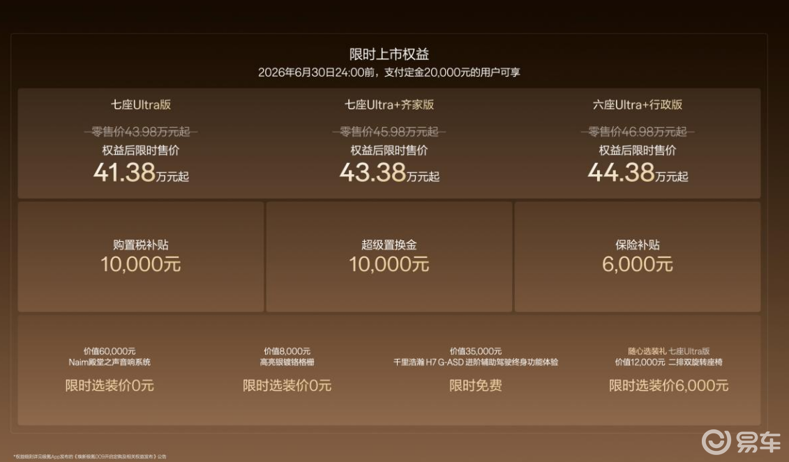 焕新极氪009上市，纯电凭什么碾压传统燃油？