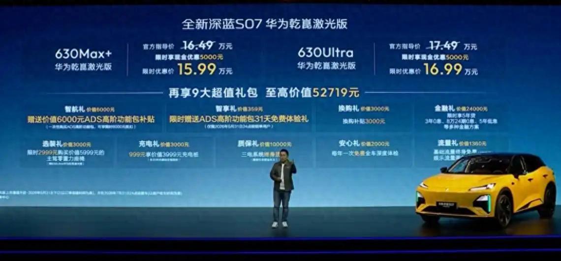 能否达到高阶智驾第一梯队！试驾体验深蓝全新S07智驾版