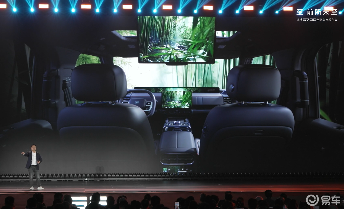 纵横G700上市,限时超级焕新价30.49万元起