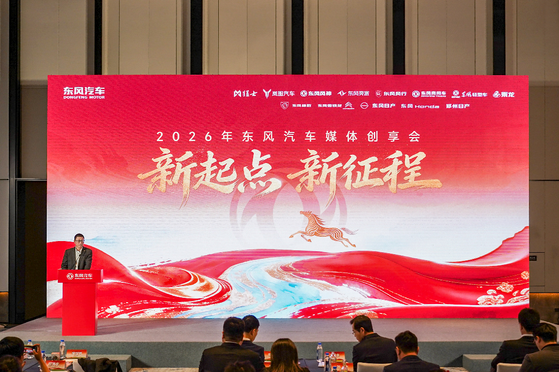 协同共赢、东风汽车以技术落地重塑竞争新优势