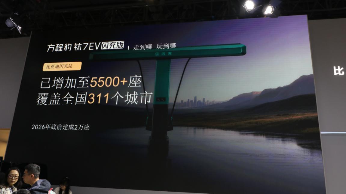 5分钟充好，9分钟充饱，方程豹钛 7EV闪充版重庆上市