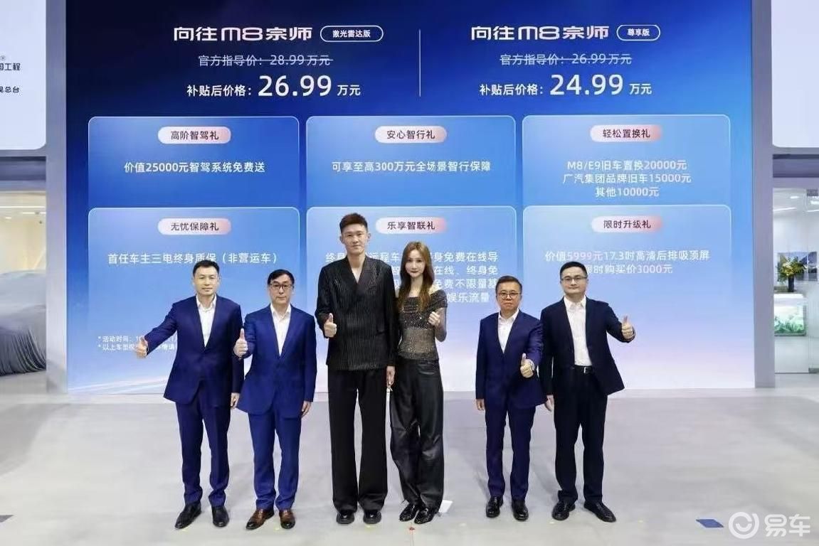 限时补贴价24.99万元起!传祺向往M8宗师正式上市!