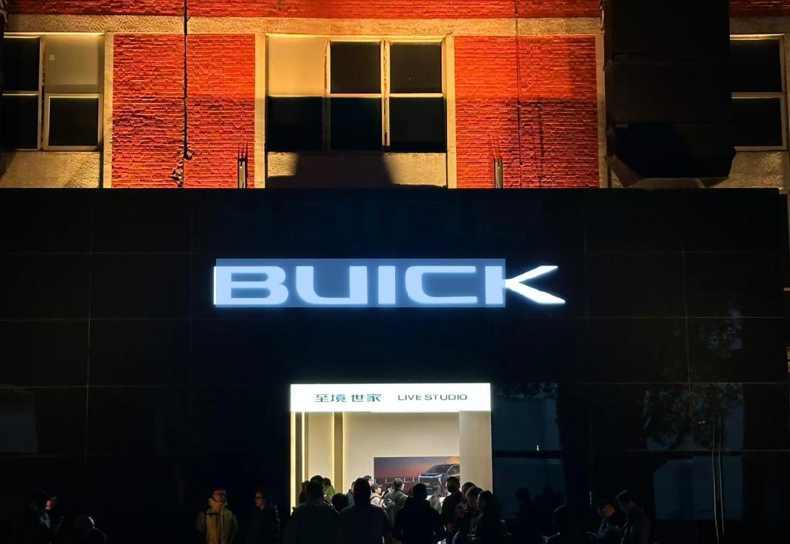 至境世家上市，别克重新定义旗舰MPV!