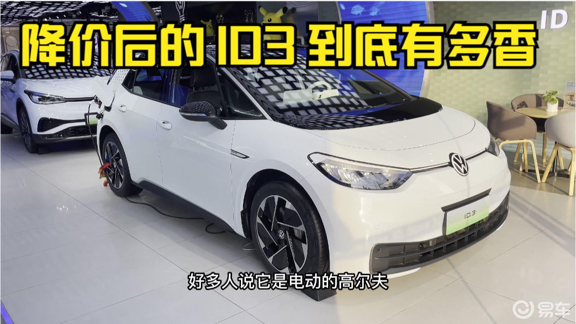 Id3 Insurance id3-易车搜索