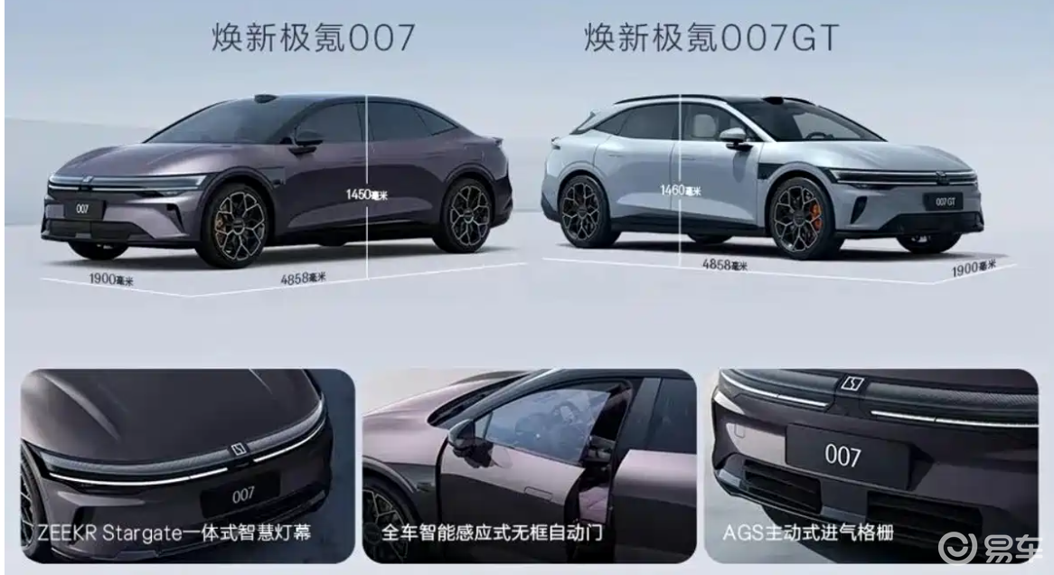 极氪007卖 19.39 万起标配空气悬架 + 激光雷达