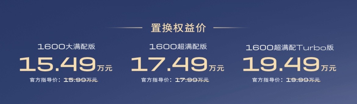 别克至境E7配置推荐，和日产NX8对比，谁更值得选？