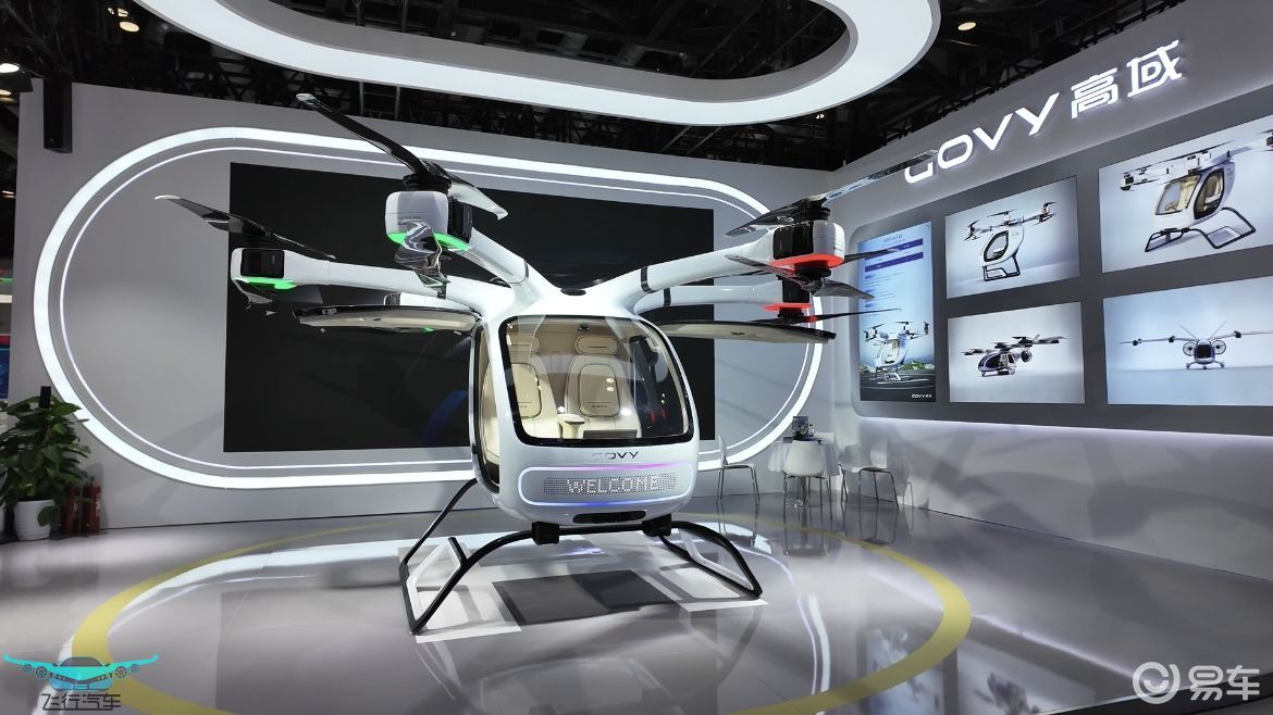 广汽、小鹏、红旗等车企布局飞行汽车，抢占低空经济万亿市场