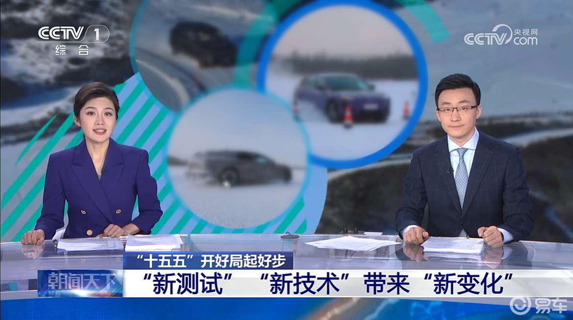 零下30℃的极寒“新测试”，这波极限操作上央视了