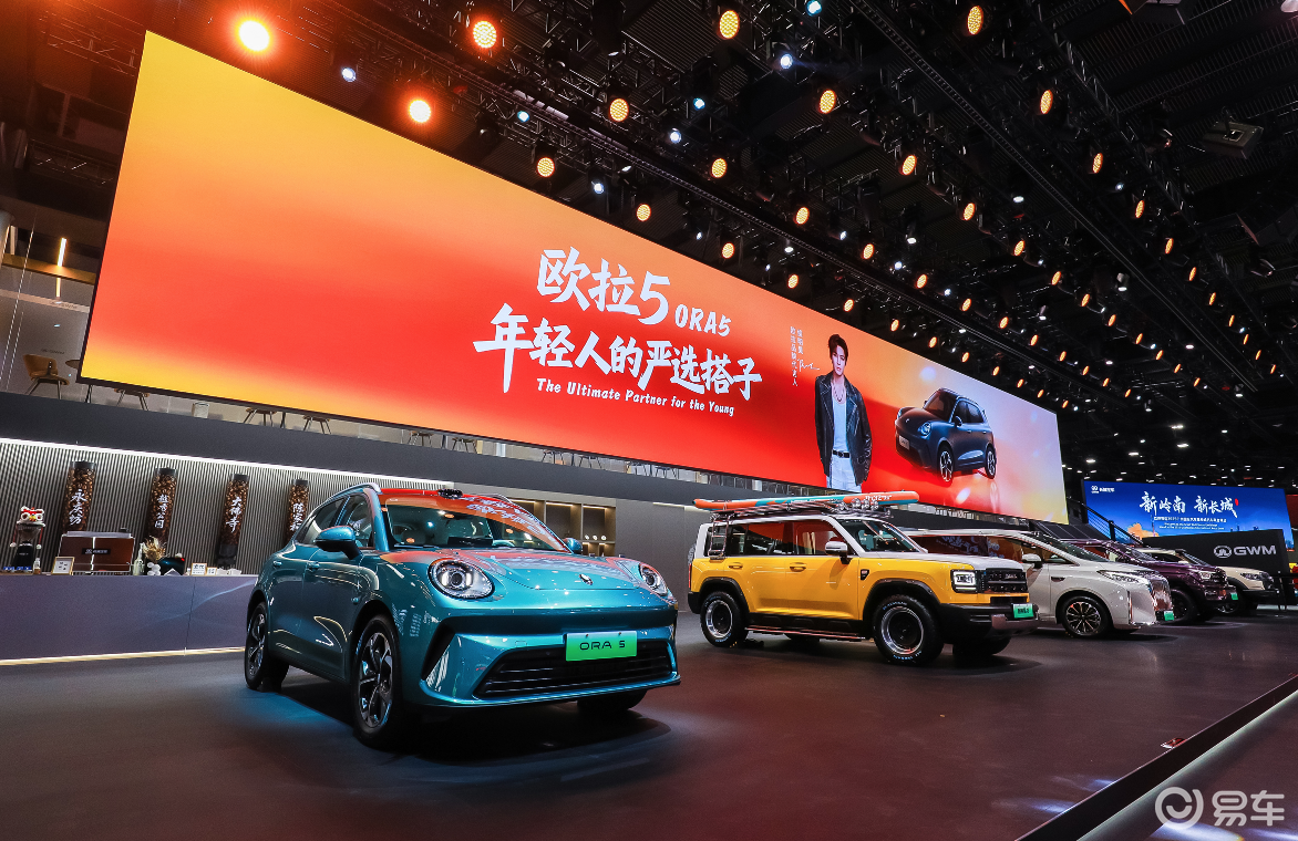 广州车展直击｜欧拉5权益加码+三重福利 Z世代严选搭子