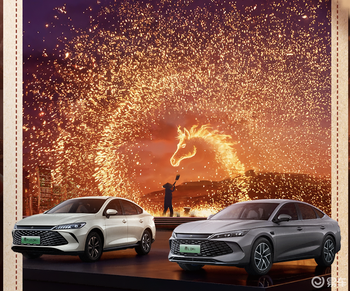 2026款秦PLUS和秦L双长续航版今晚上市，有哪些变化