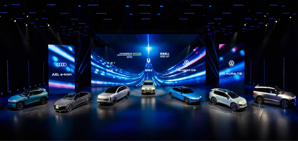 从大众媒体之夜，看合资2.0时代的“中国速度”革命