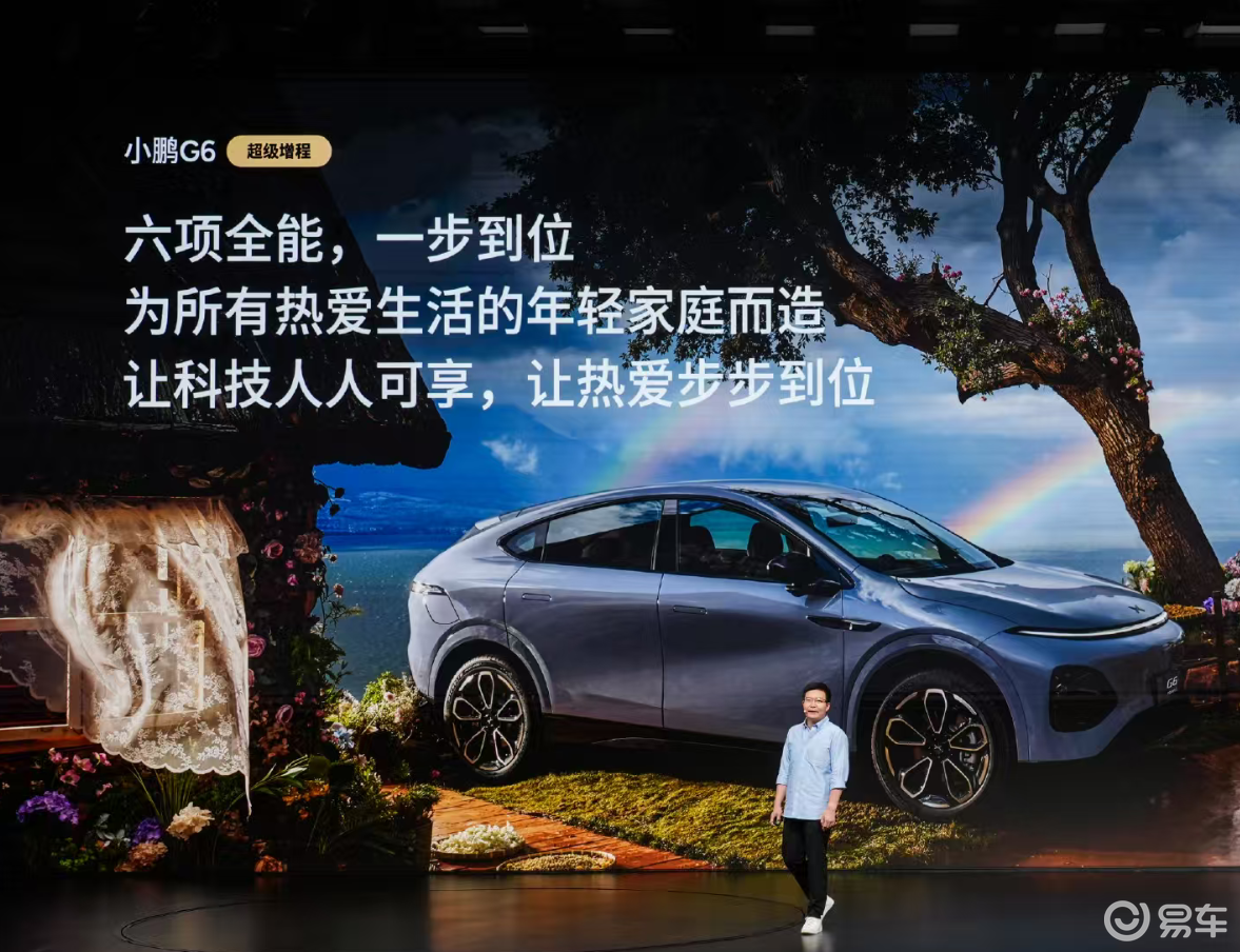 小鹏P7 Max版正式上市